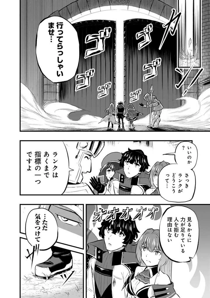 異世界でテイムした最強の使い魔は、幼馴染の美少女でした 第11話 - 6