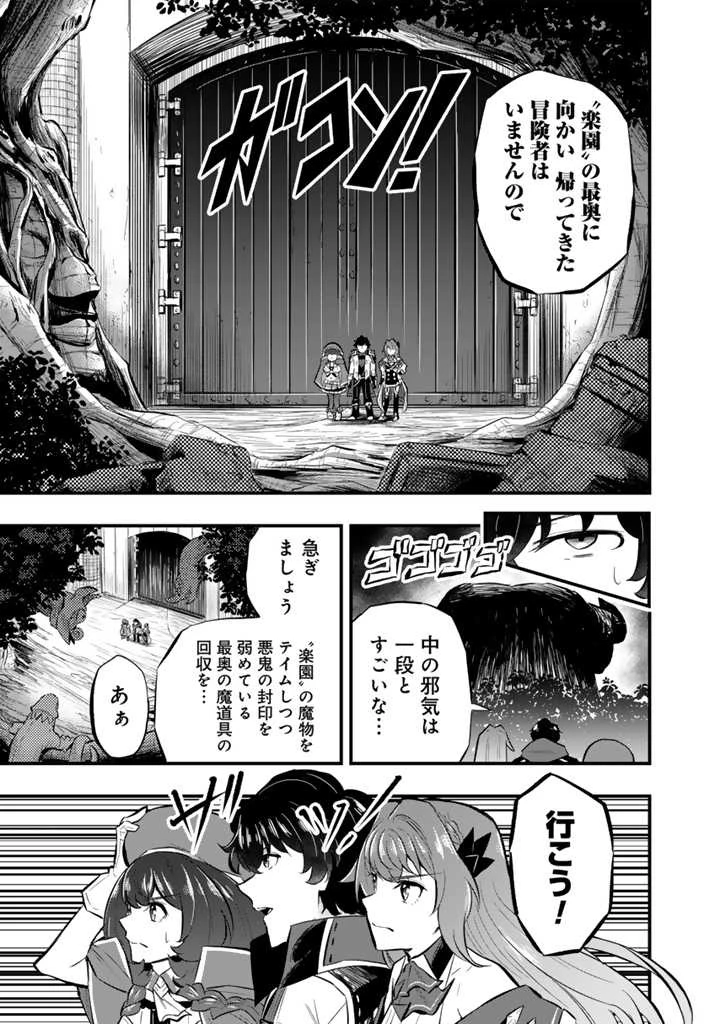 異世界でテイムした最強の使い魔は、幼馴染の美少女でした 第11話 - 7