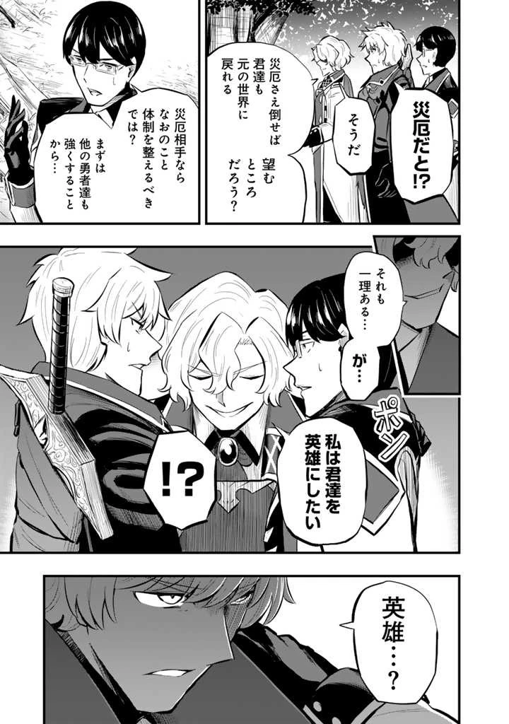 異世界でテイムした最強の使い魔は、幼馴染の美少女でした 第11話 - 11