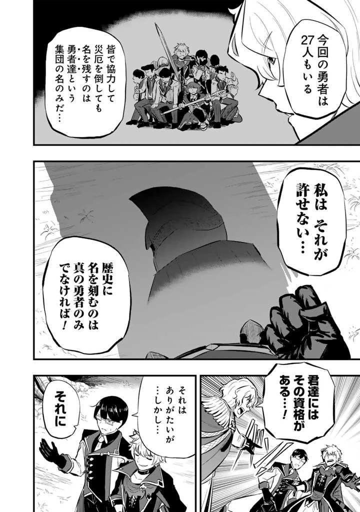 異世界でテイムした最強の使い魔は、幼馴染の美少女でした 第11話 - 12