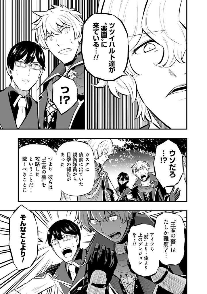 異世界でテイムした最強の使い魔は、幼馴染の美少女でした 第11話 - 13