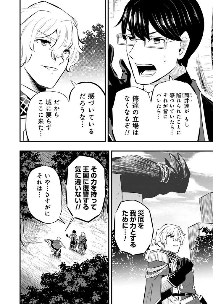 異世界でテイムした最強の使い魔は、幼馴染の美少女でした 第11話 - 14