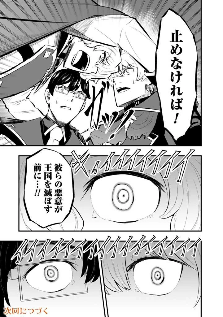 異世界でテイムした最強の使い魔は、幼馴染の美少女でした 第11話 - 15