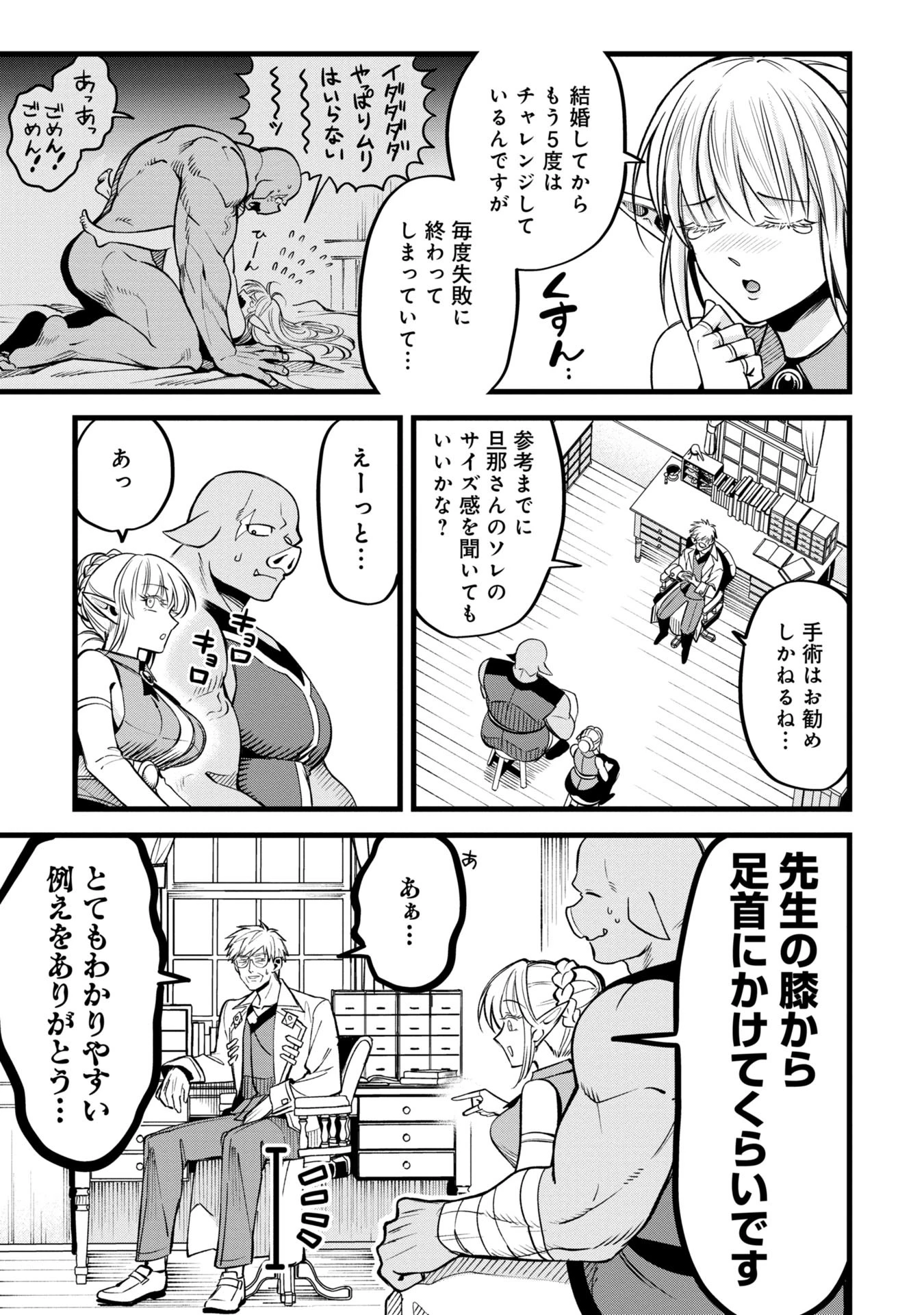 魔法医レクスの変態カルテ 第2話 - 5