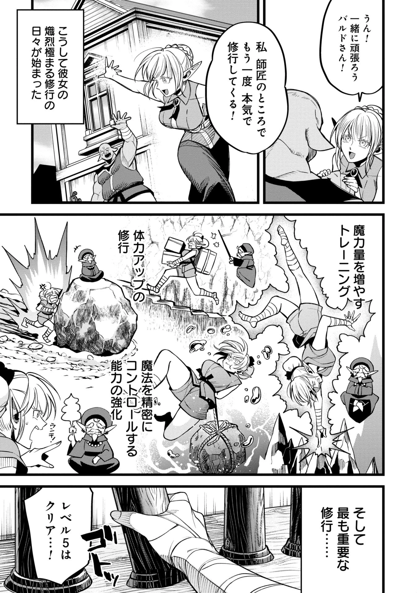 魔法医レクスの変態カルテ 第2話 - 15