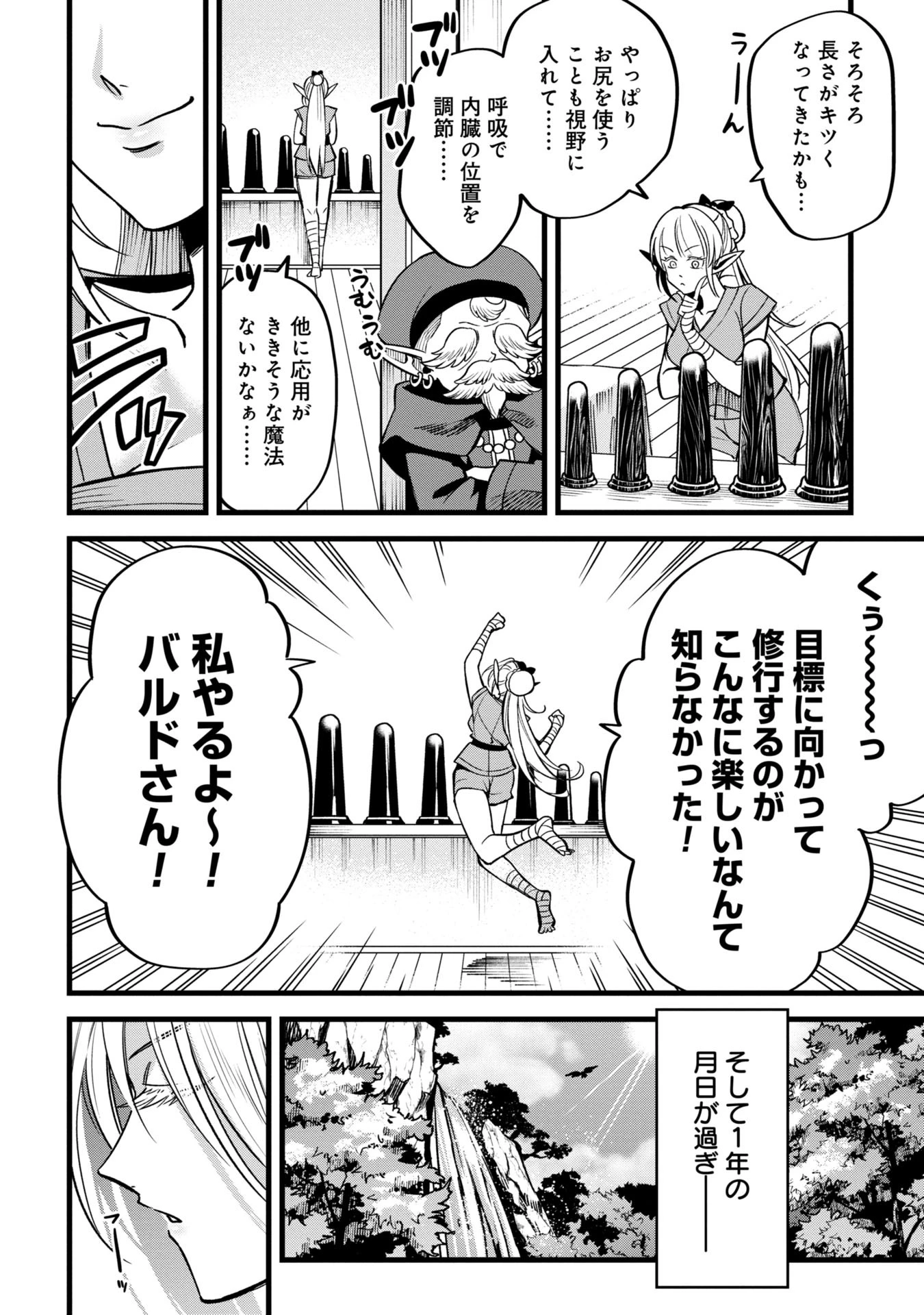 魔法医レクスの変態カルテ 第2話 - 16