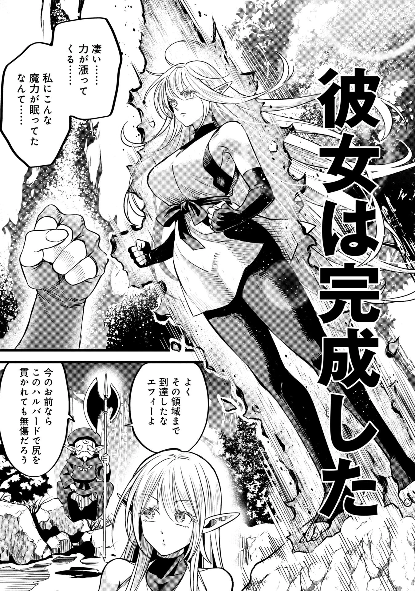 魔法医レクスの変態カルテ 第2話 - 17