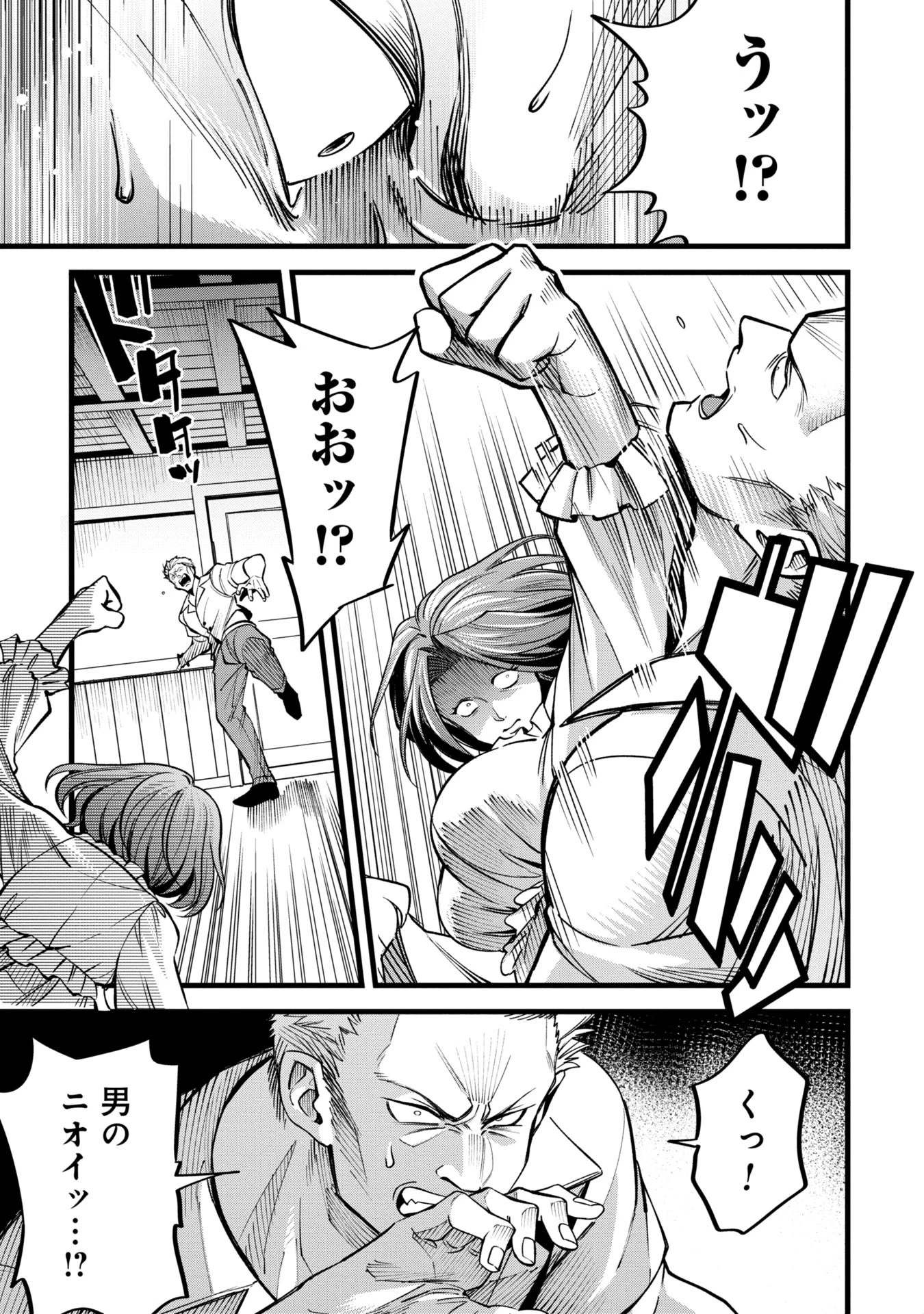 魔法医レクスの変態カルテ 第4話 - 15