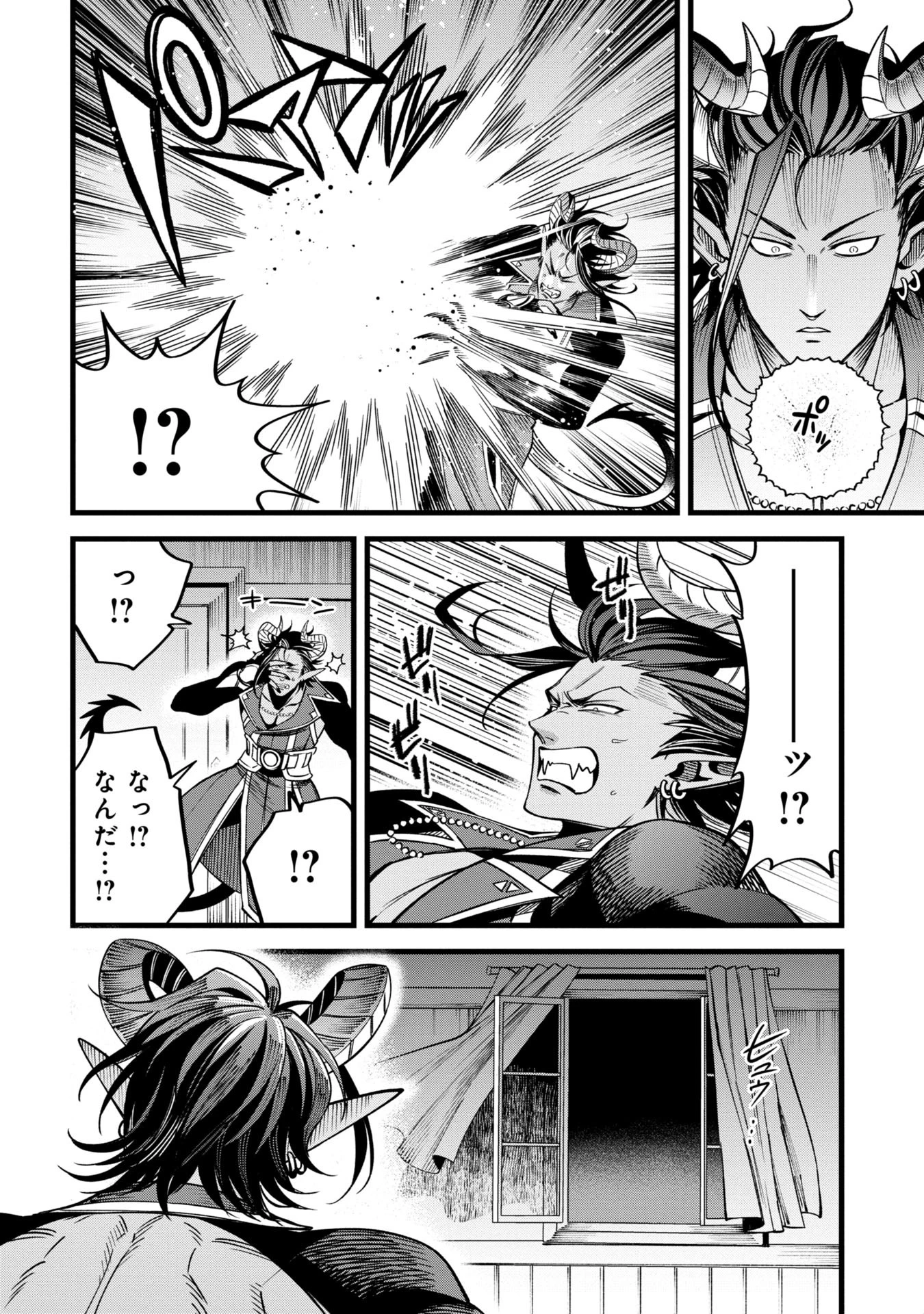 魔法医レクスの変態カルテ 第4話 - 20