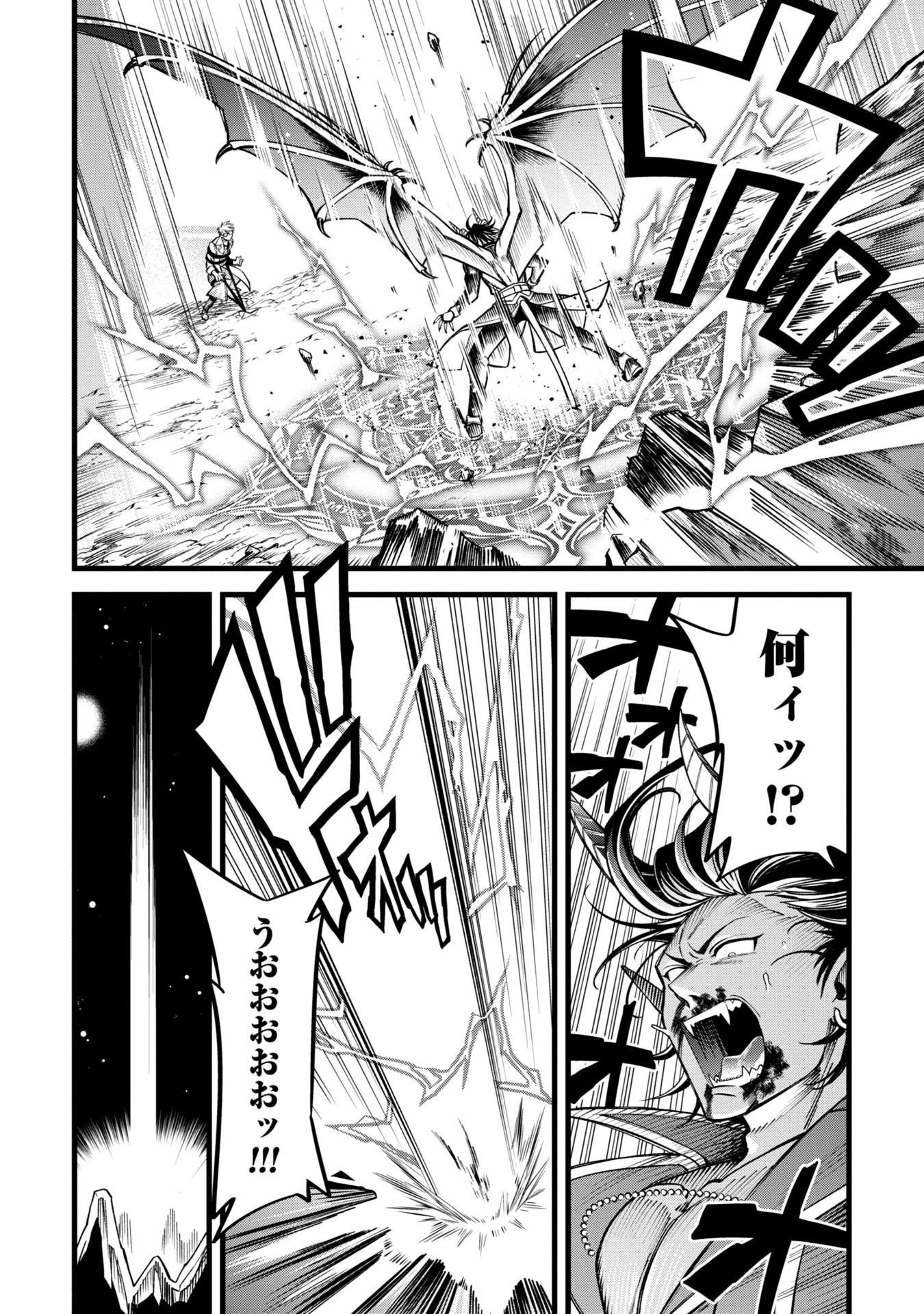 魔法医レクスの変態カルテ 第4話 - 36