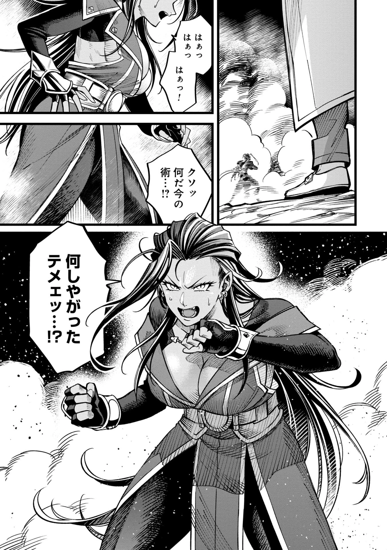 魔法医レクスの変態カルテ 第4話 - 37