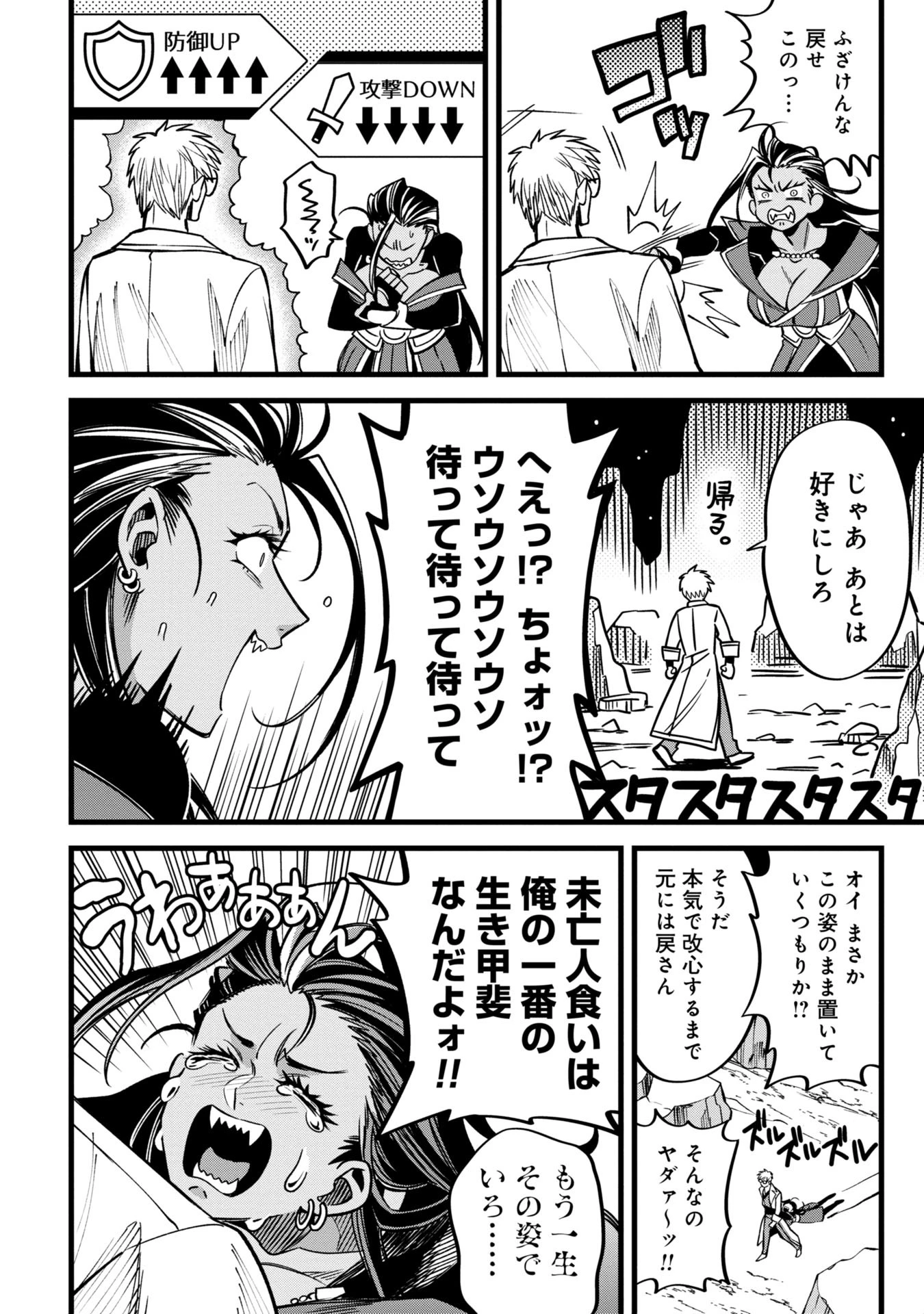 魔法医レクスの変態カルテ 第4話 - 40