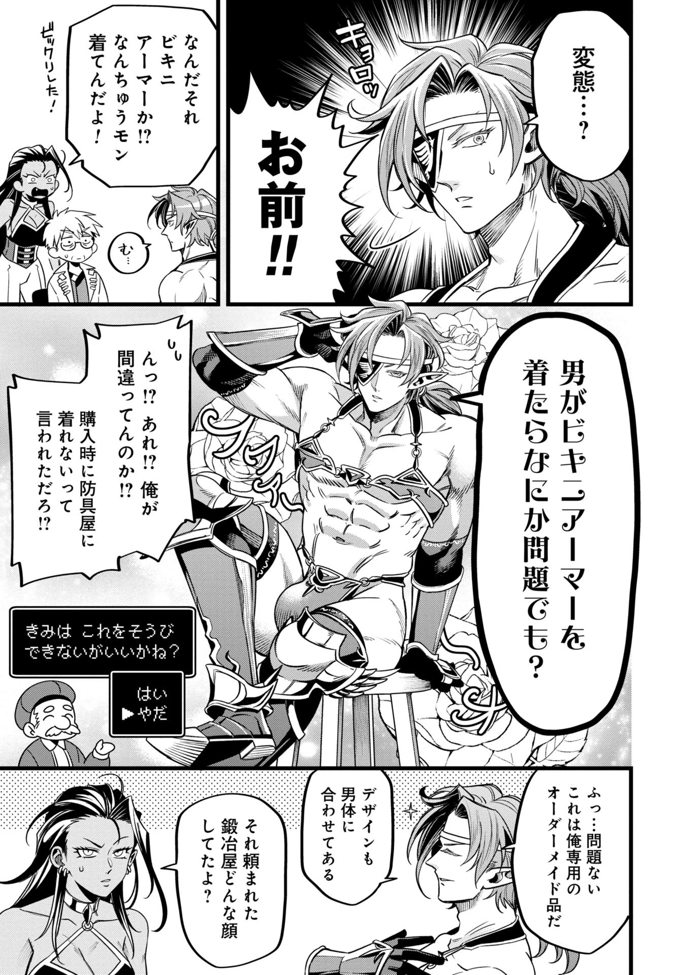 魔法医レクスの変態カルテ 第5話 - 5