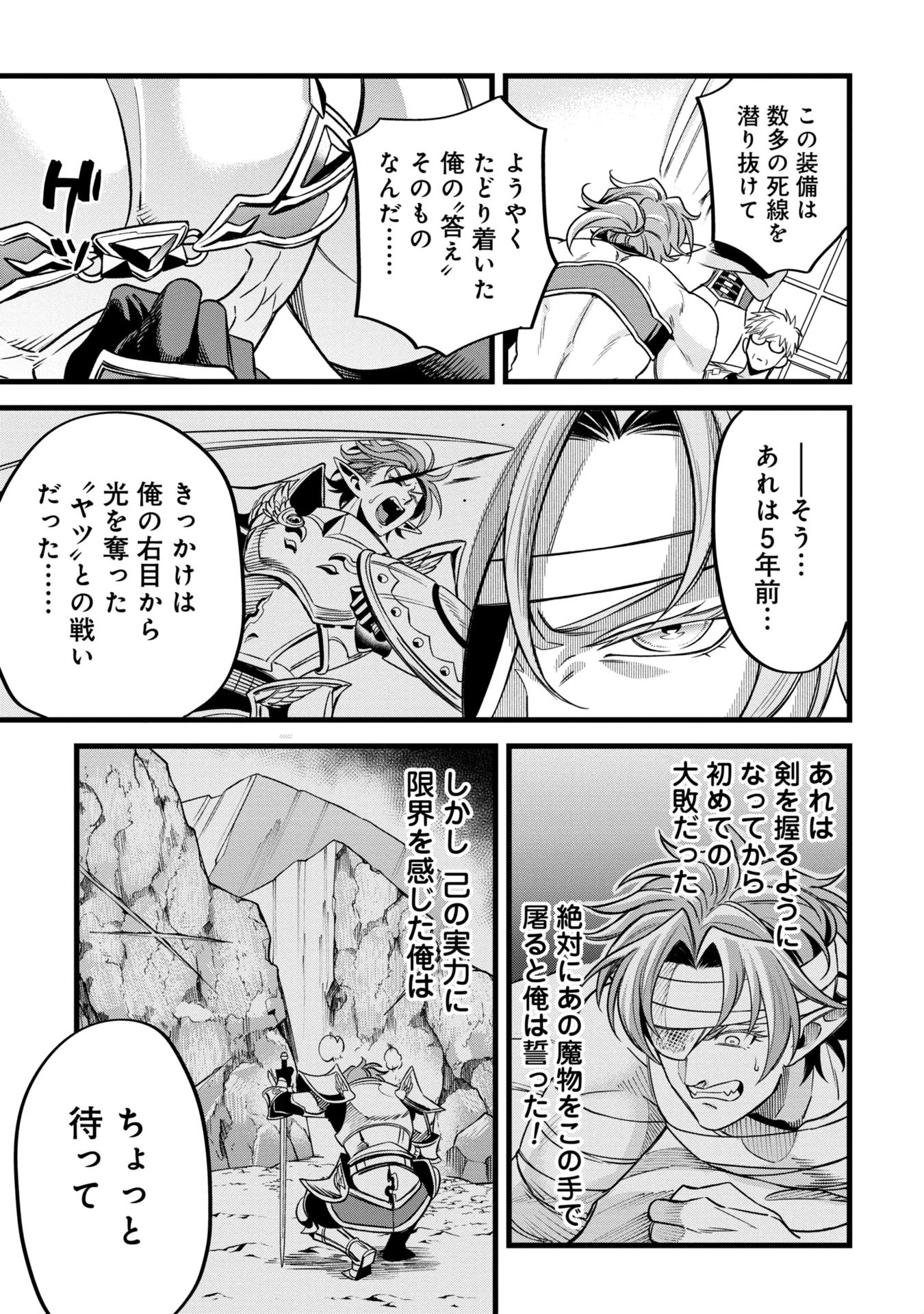 魔法医レクスの変態カルテ 第5話 - 9