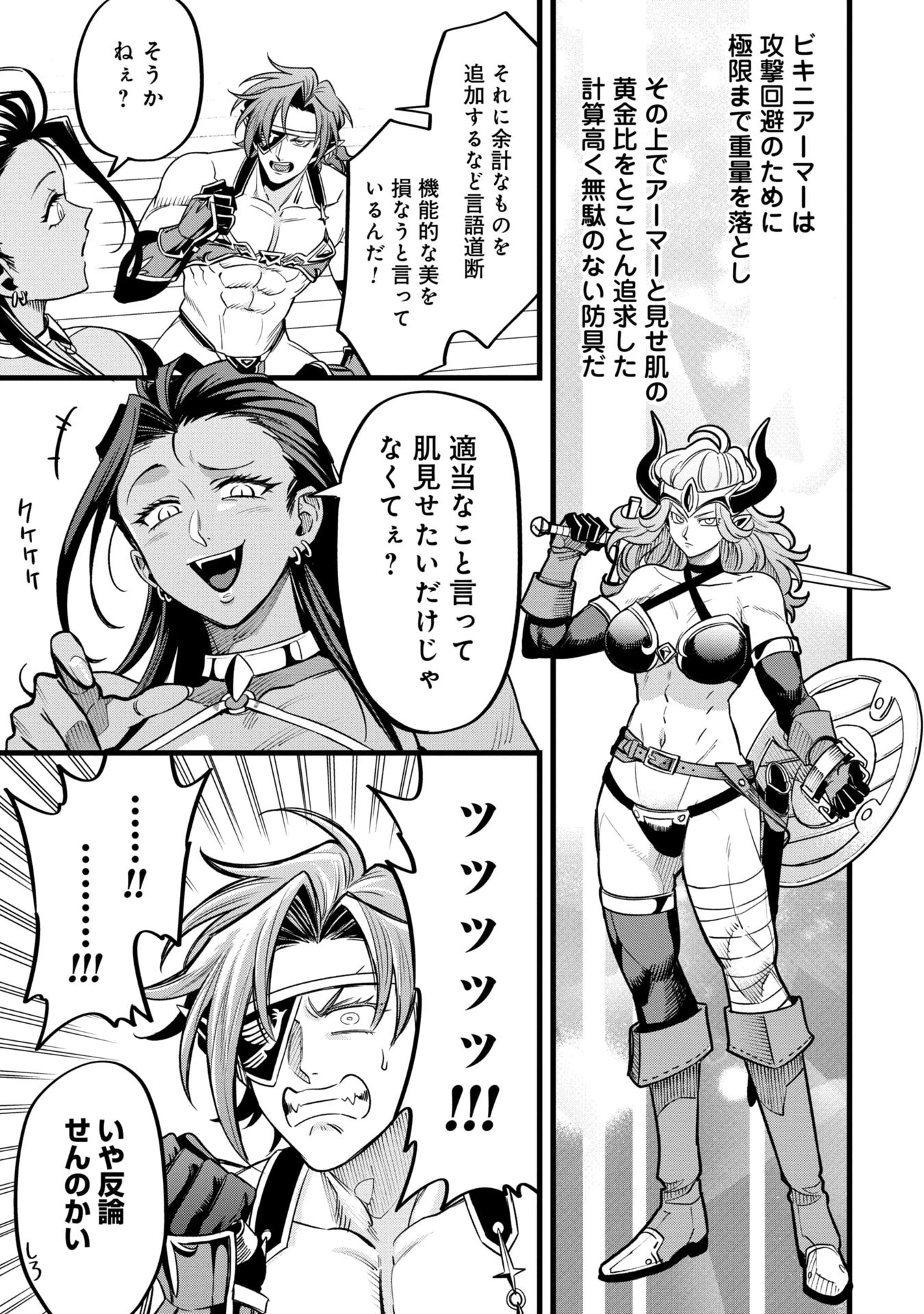 魔法医レクスの変態カルテ 第5話 - 13