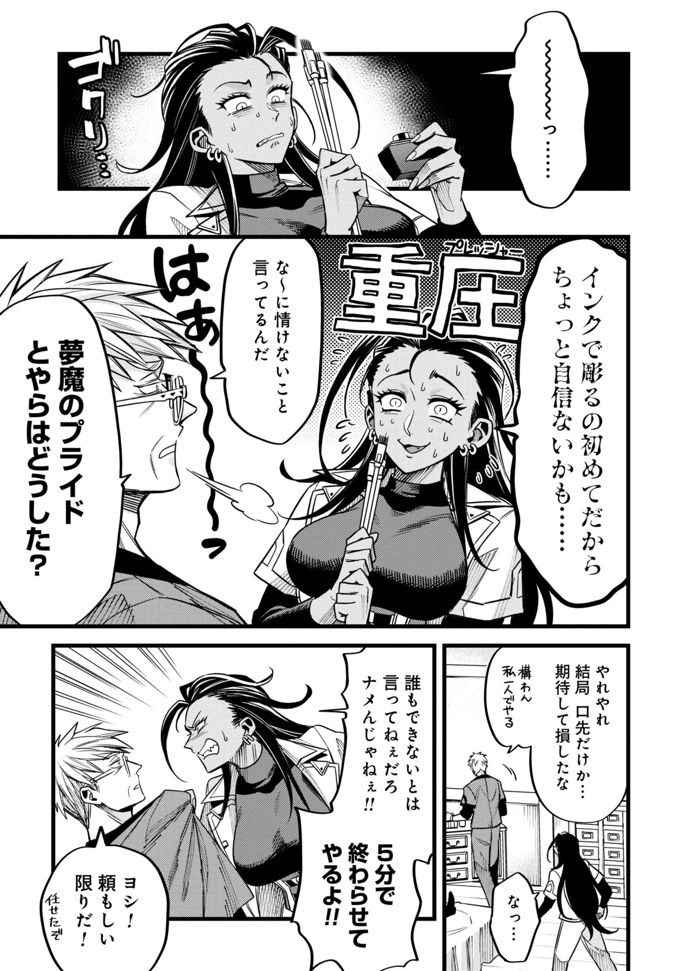 魔法医レクスの変態カルテ 第6話 - 19