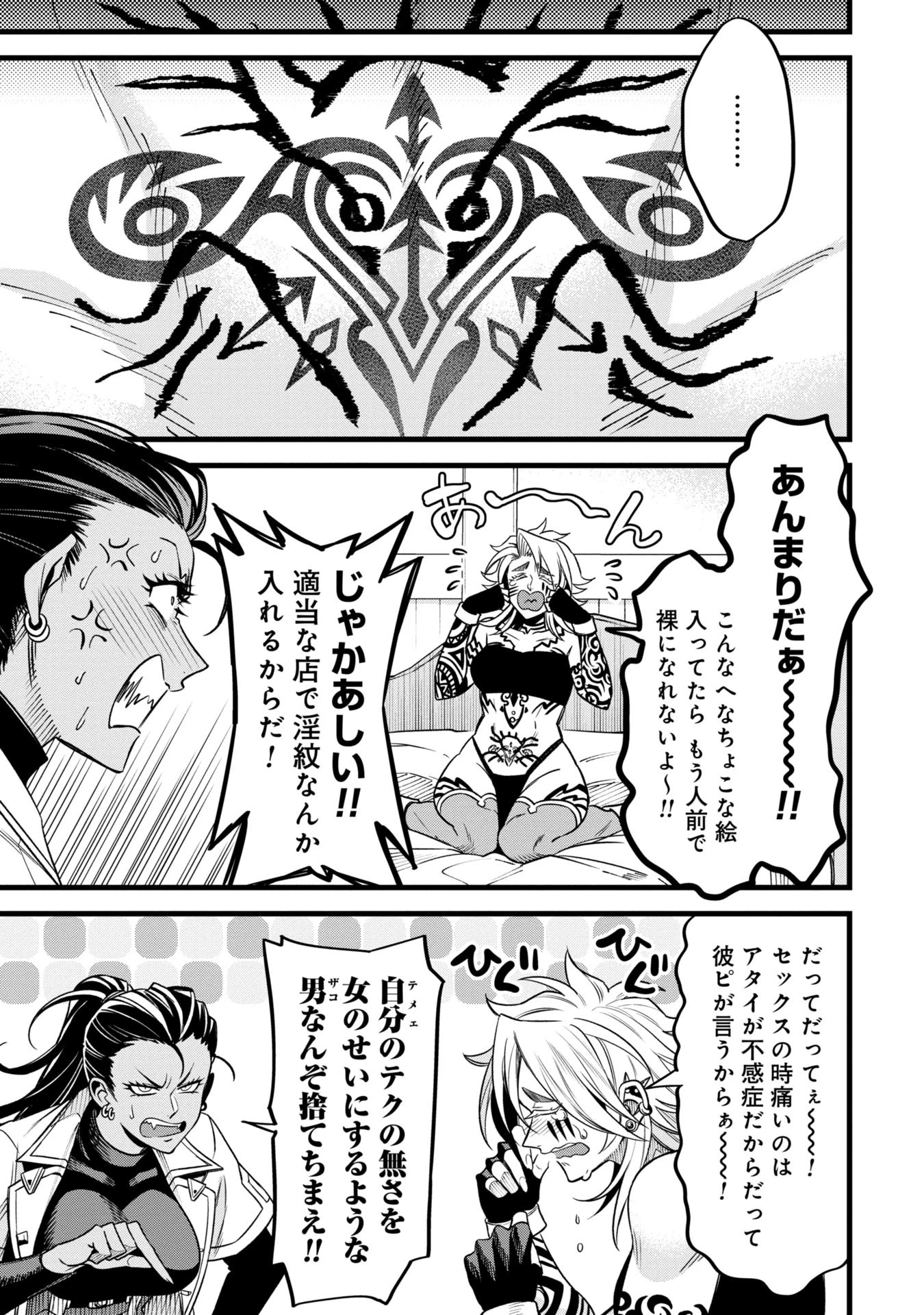 魔法医レクスの変態カルテ 第6話 - 21