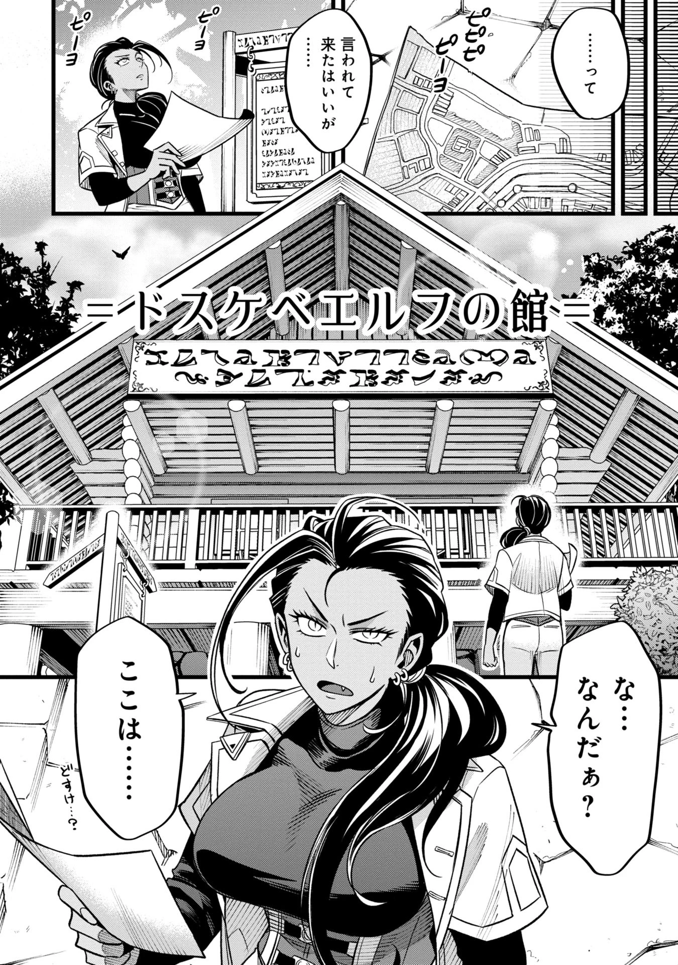 魔法医レクスの変態カルテ 第6話 - 26