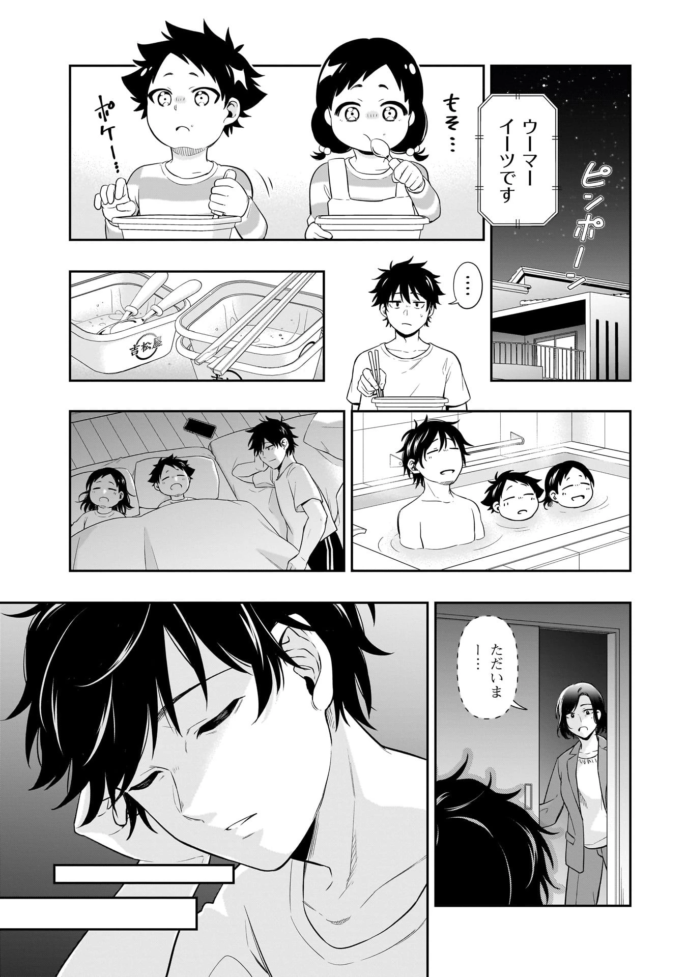 氷の姫は小さな陽だまりでとかされたい 第1話 - 13