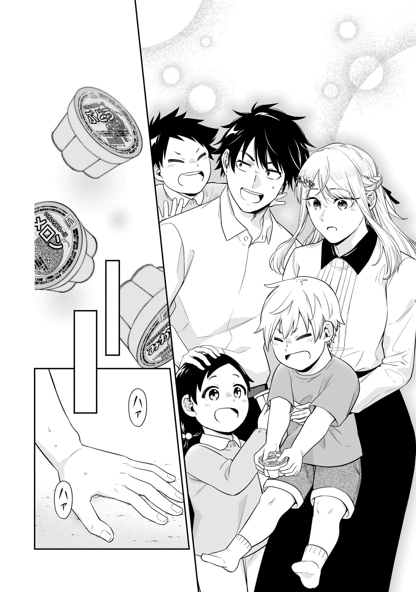 氷の姫は小さな陽だまりでとかされたい 第1話 - 38