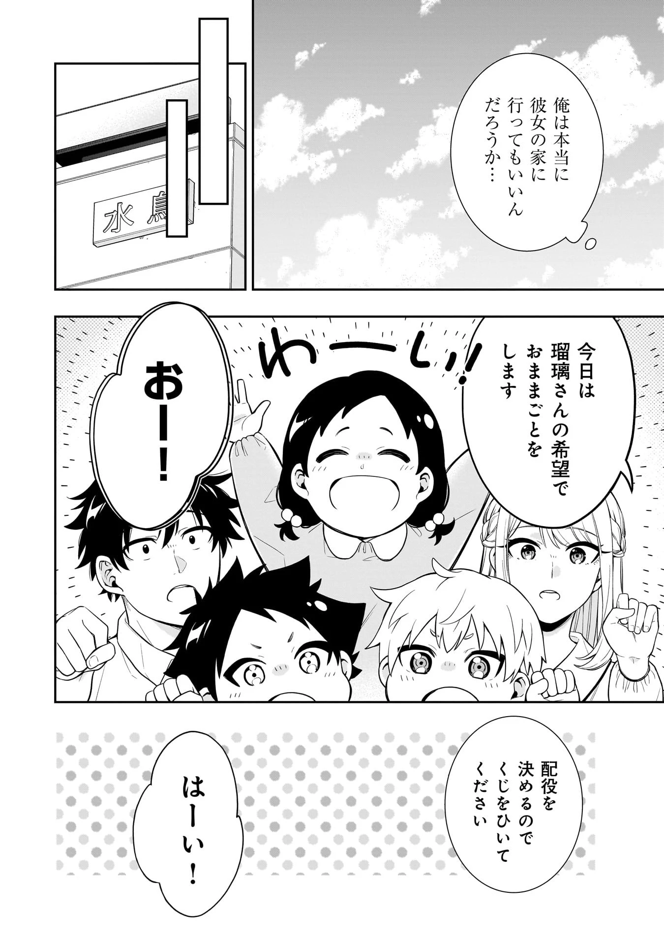 氷の姫は小さな陽だまりでとかされたい 第2話 - 8