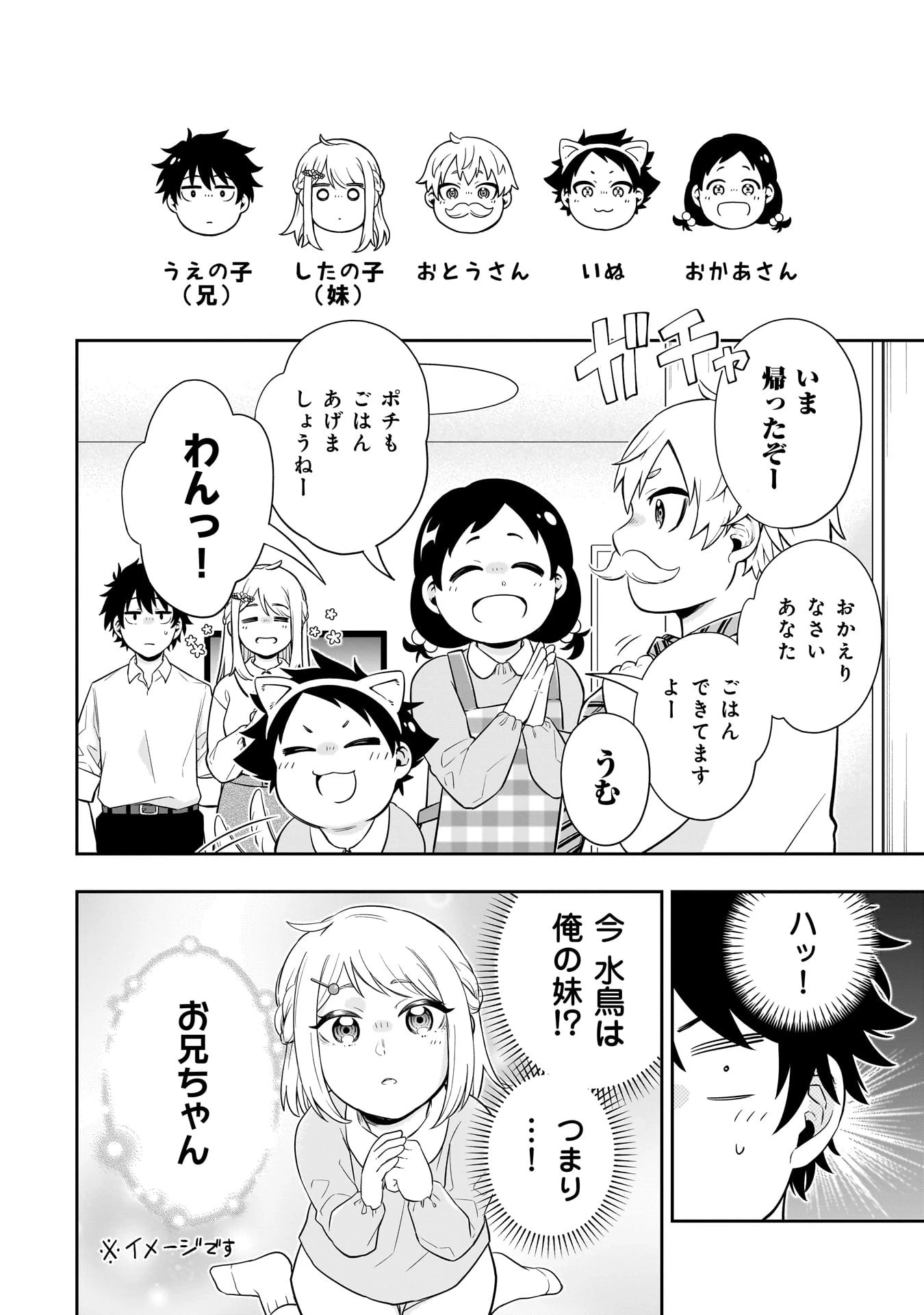 氷の姫は小さな陽だまりでとかされたい 第2話 - 10