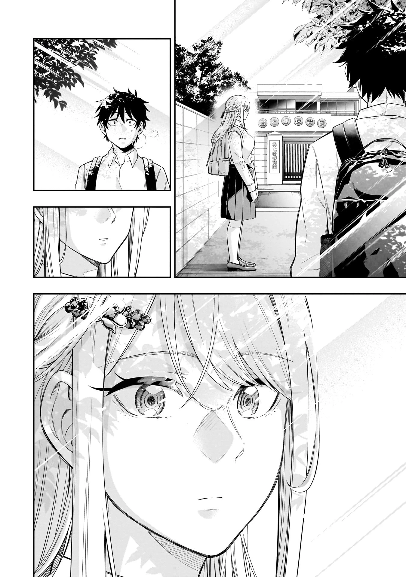 氷の姫は小さな陽だまりでとかされたい 第3話 - 18