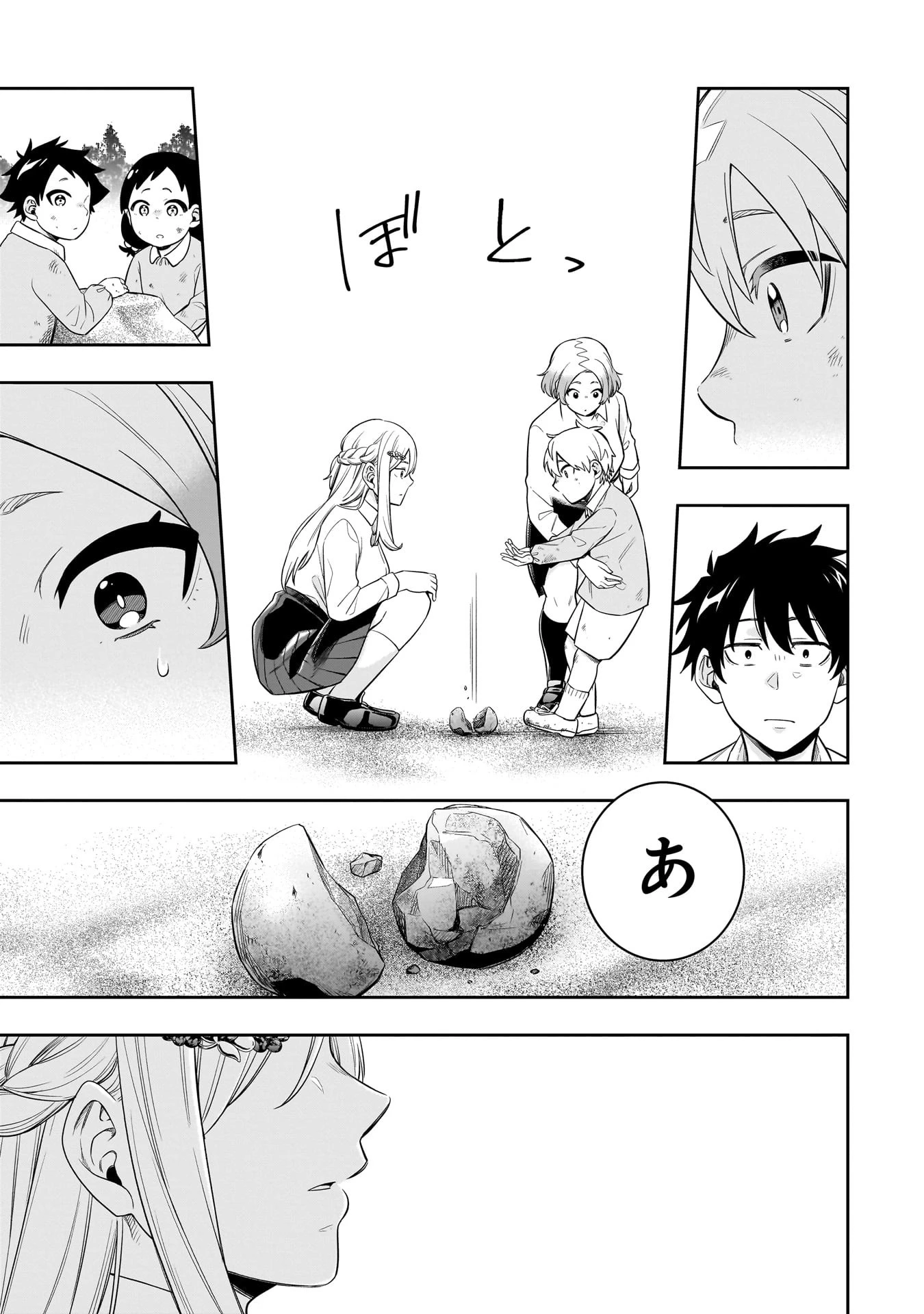 氷の姫は小さな陽だまりでとかされたい 第4話 - 9