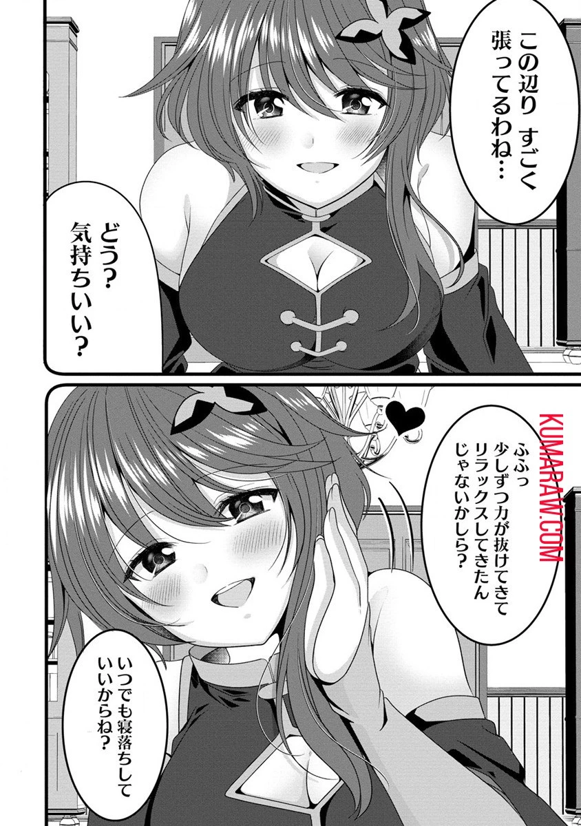 OLVtuberと推しJKちゃん 第1話 - 9