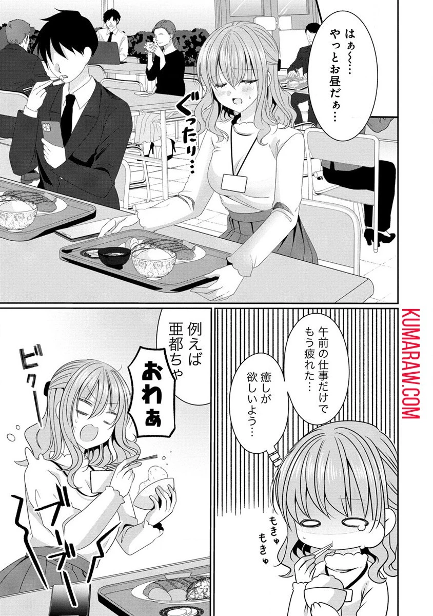 OLVtuberと推しJKちゃん 第2話 - 5