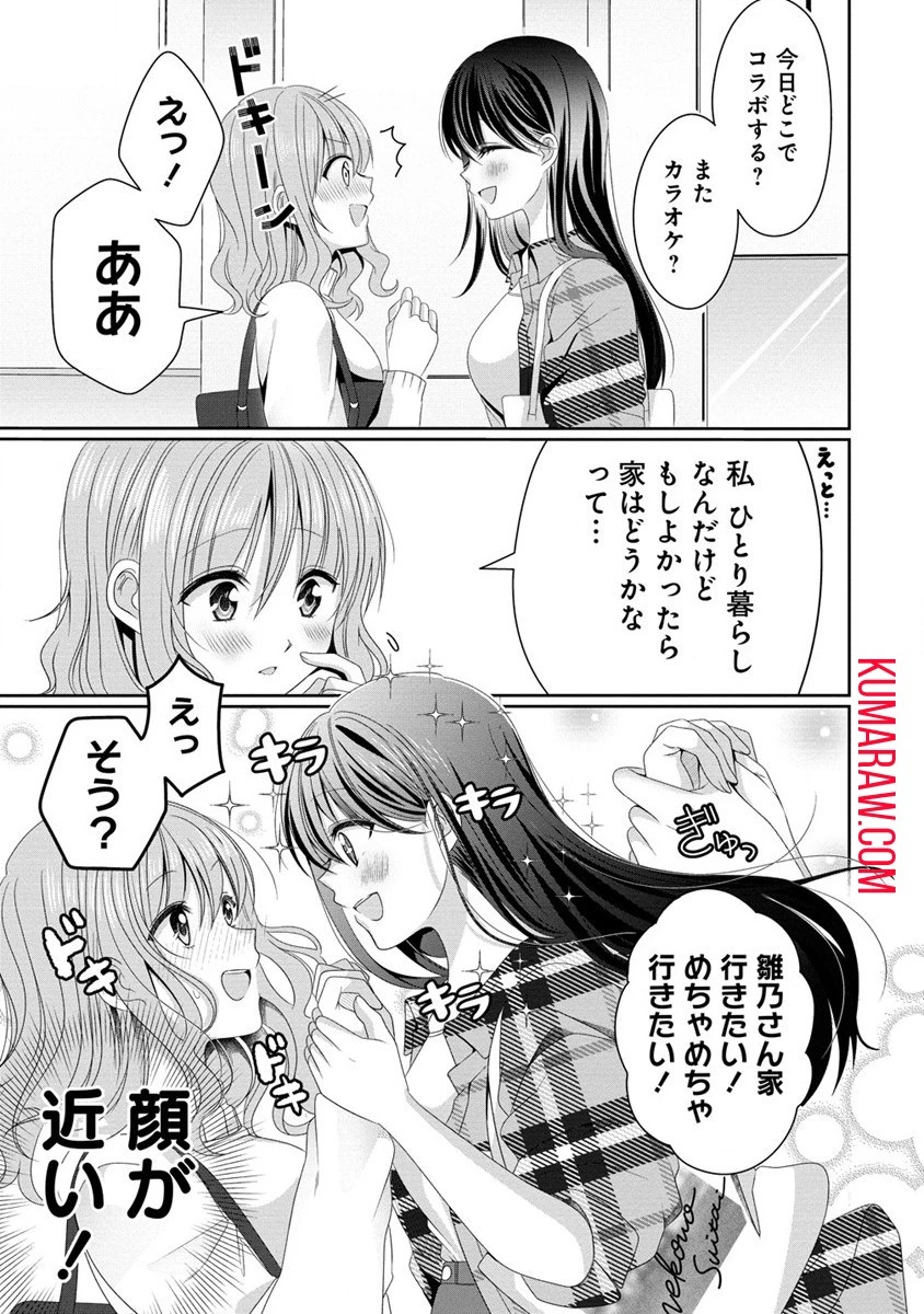 OLVtuberと推しJKちゃん 第2話 - 9