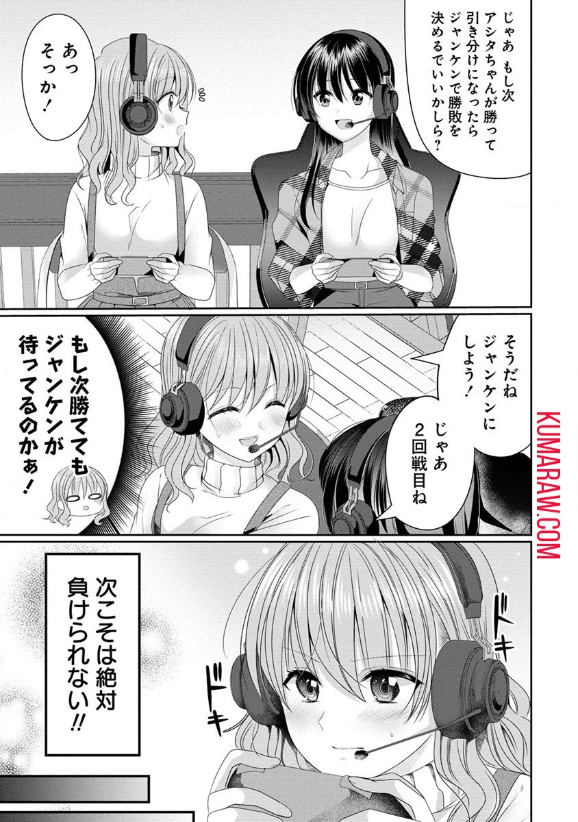 OLVtuberと推しJKちゃん 第2話 - 25