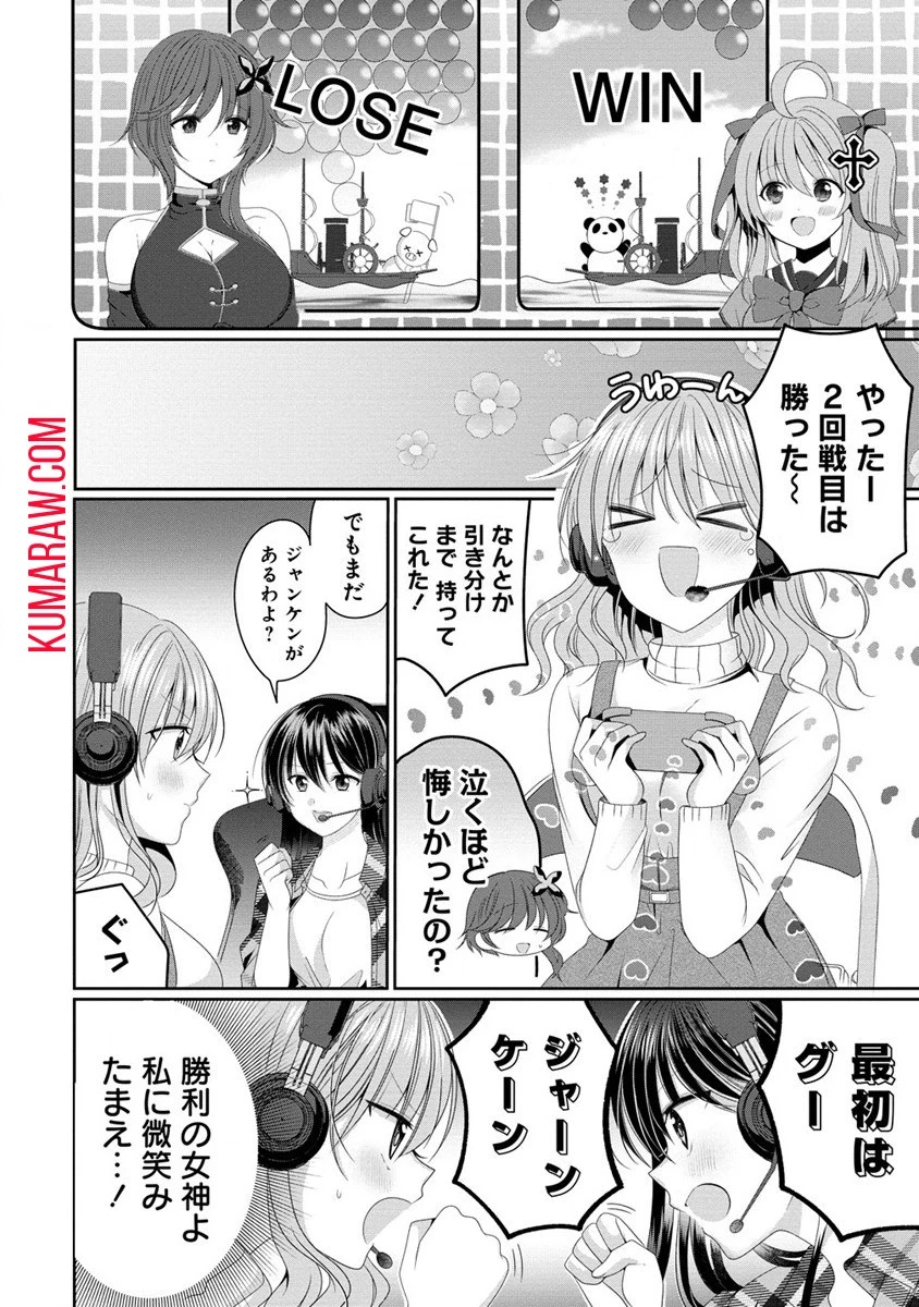 OLVtuberと推しJKちゃん 第2話 - 26