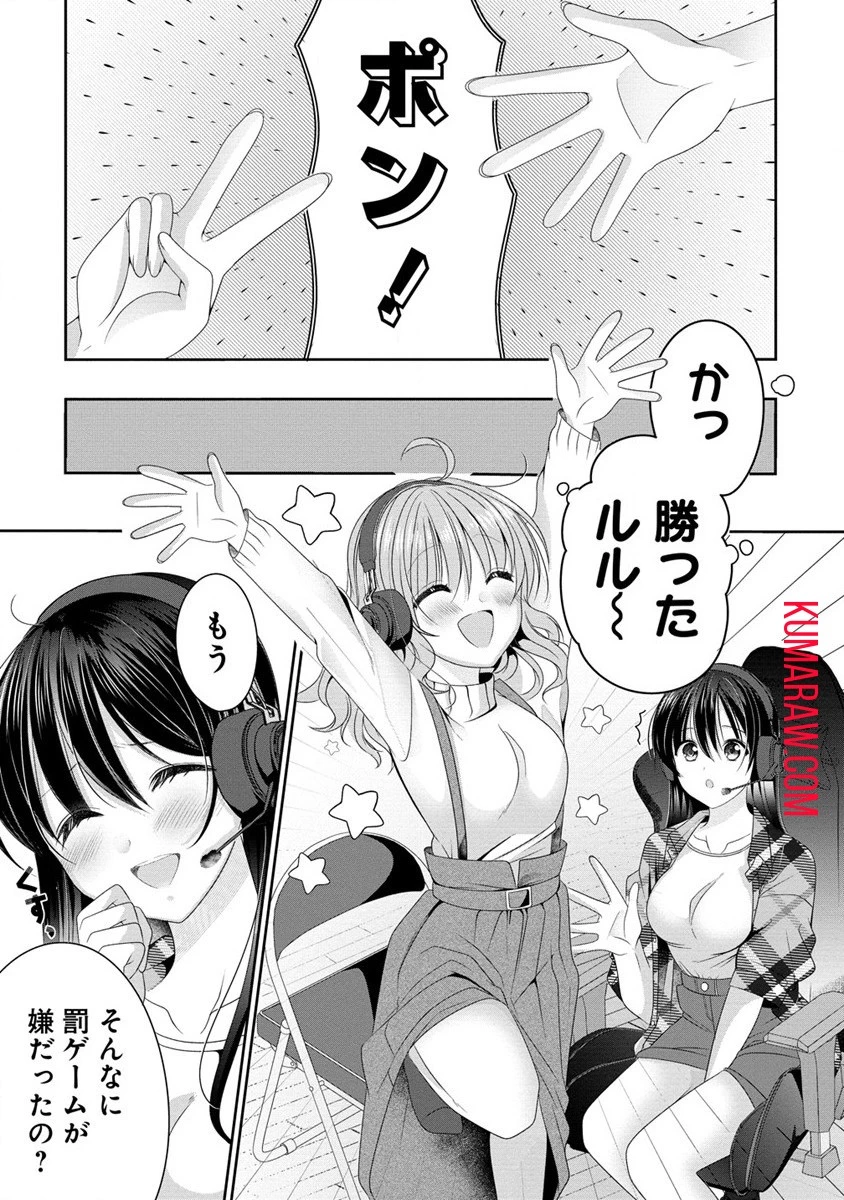 OLVtuberと推しJKちゃん 第2話 - 27
