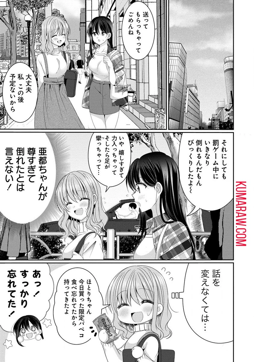 OLVtuberと推しJKちゃん 第2話 - 31