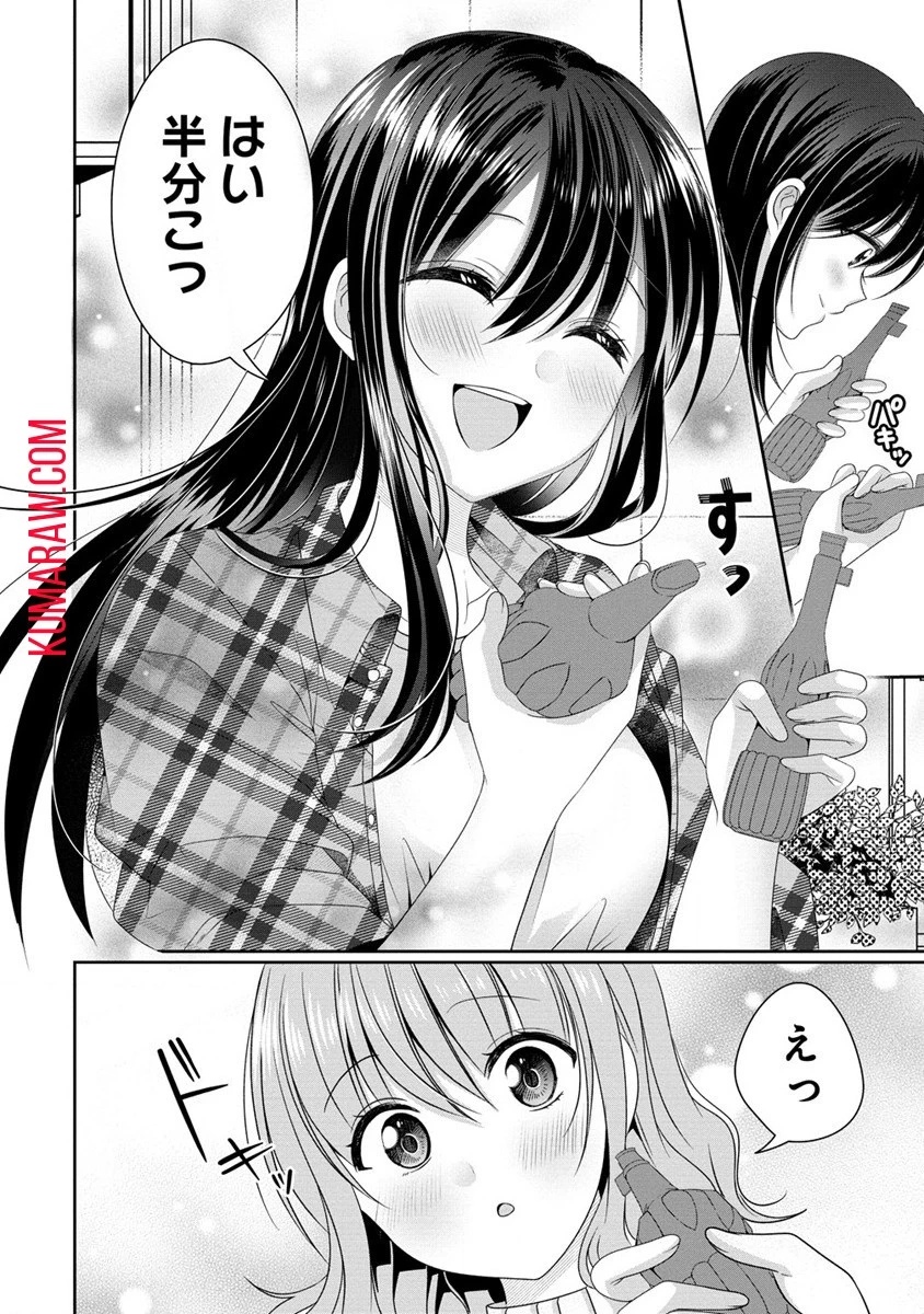 OLVtuberと推しJKちゃん 第2話 - 32