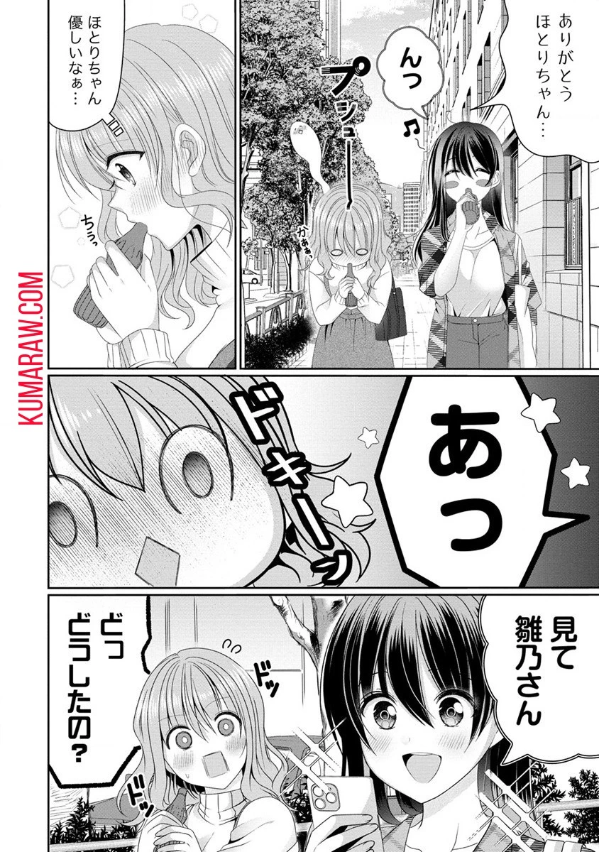 OLVtuberと推しJKちゃん 第2話 - 34
