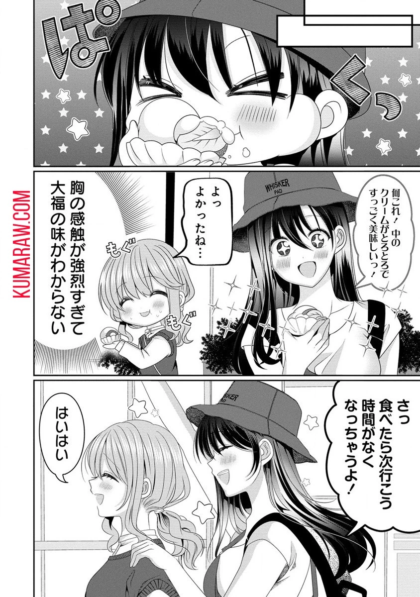 OLVtuberと推しJKちゃん 第3話 - 2