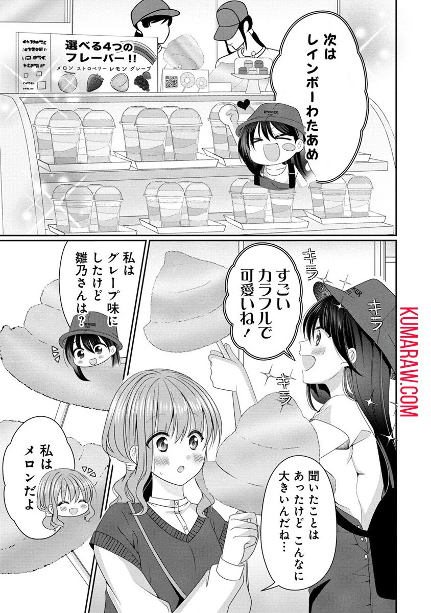 OLVtuberと推しJKちゃん 第3話 - 3