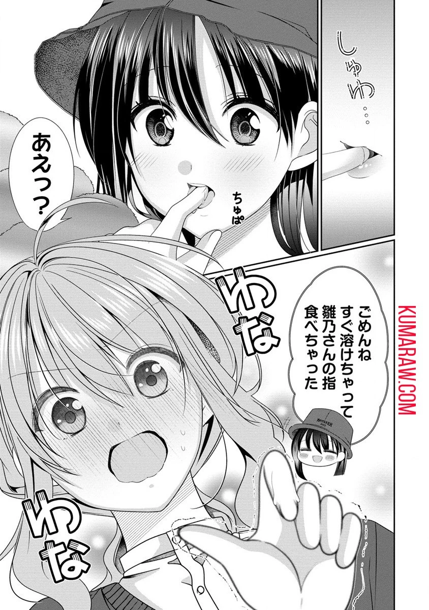 OLVtuberと推しJKちゃん 第3話 - 5
