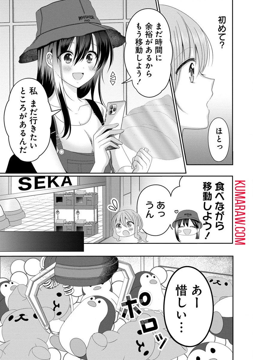 OLVtuberと推しJKちゃん 第3話 - 7