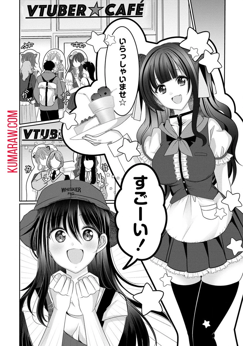 OLVtuberと推しJKちゃん 第3話 - 12