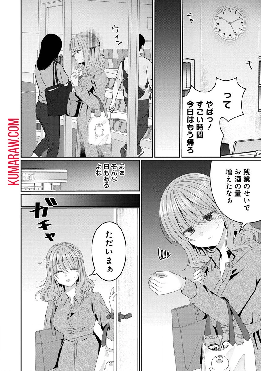 OLVtuberと推しJKちゃん 第5話 - 6