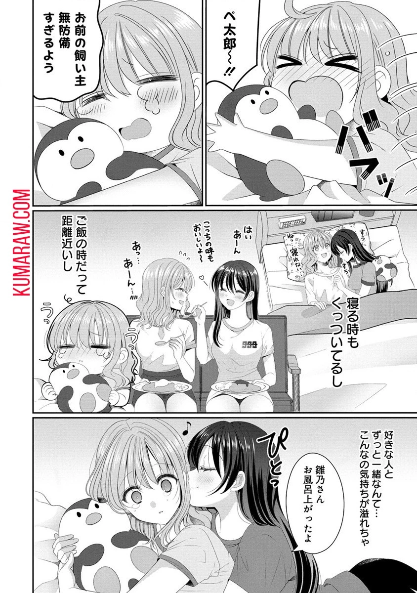 OLVtuberと推しJKちゃん 第7話 - 4