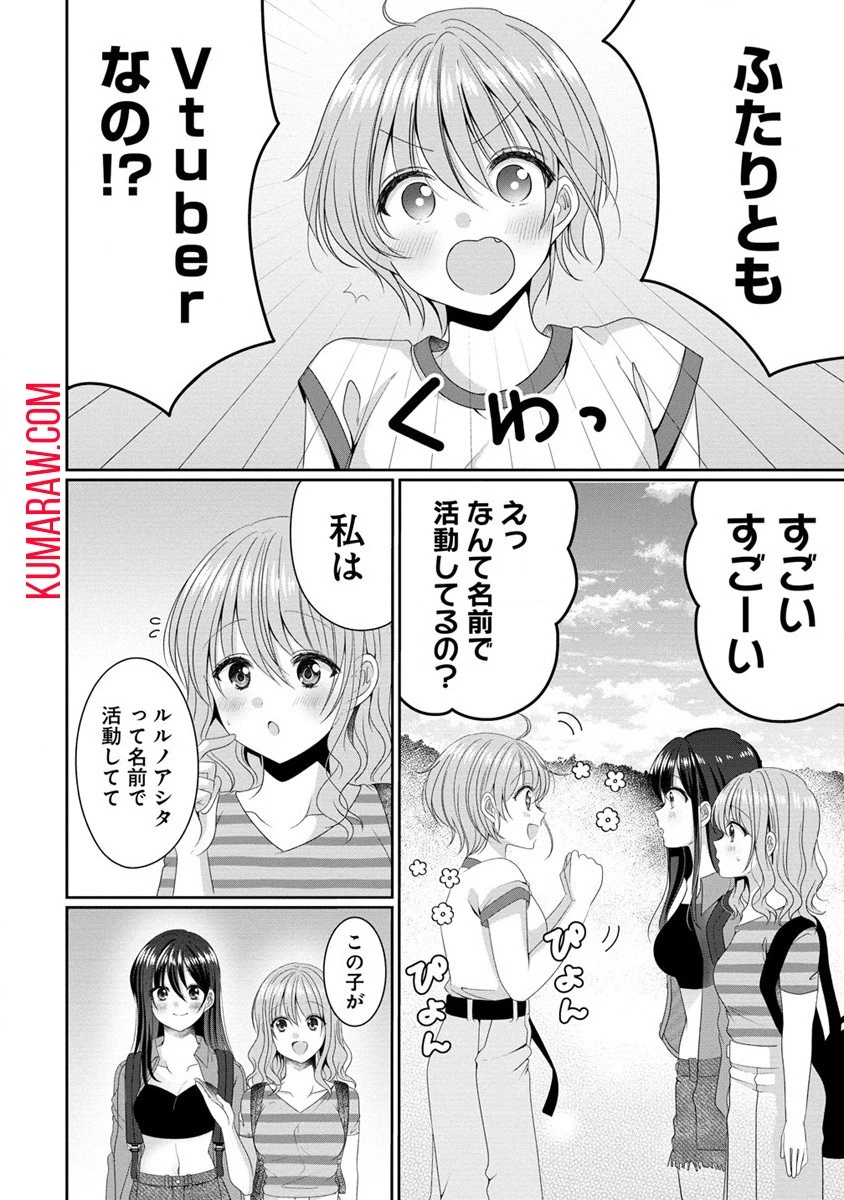 OLVtuberと推しJKちゃん 第7話 - 12