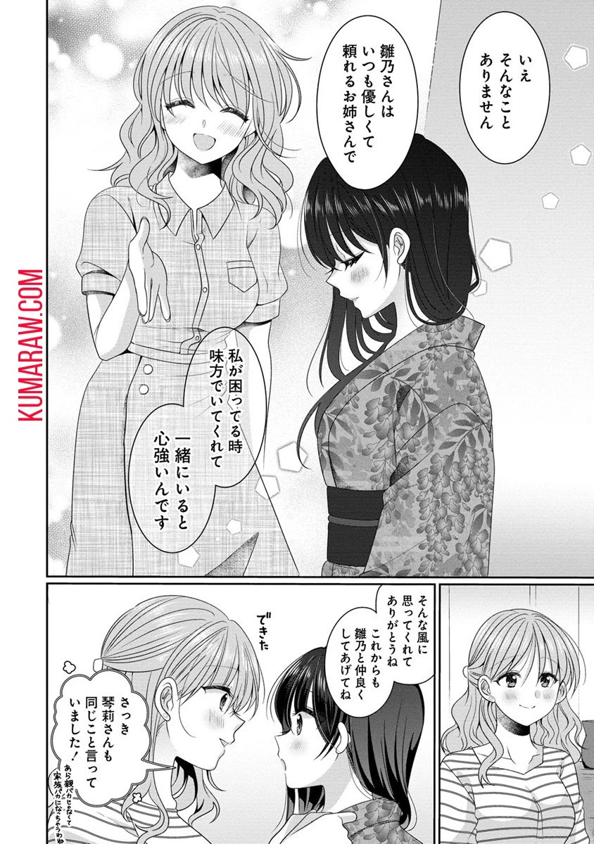 OLVtuberと推しJKちゃん 第7話 - 18