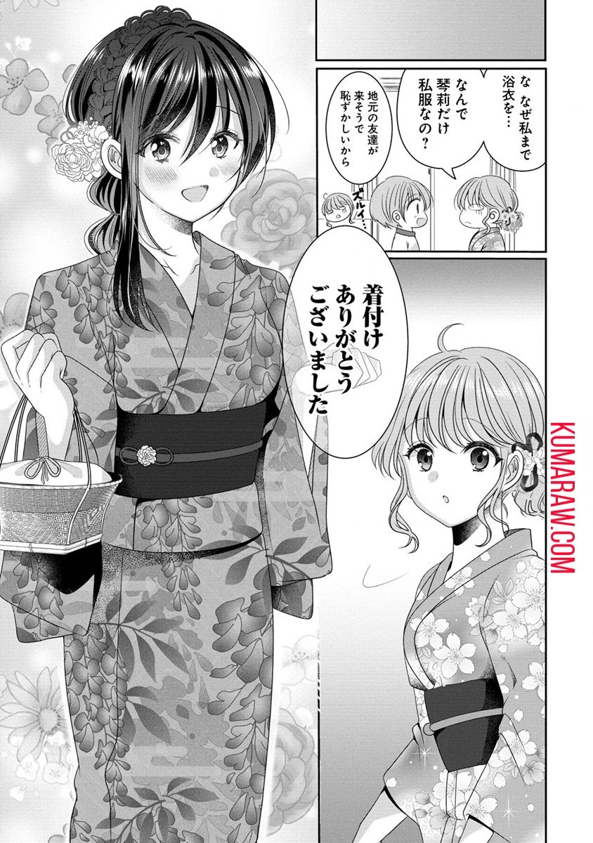 OLVtuberと推しJKちゃん 第7話 - 19