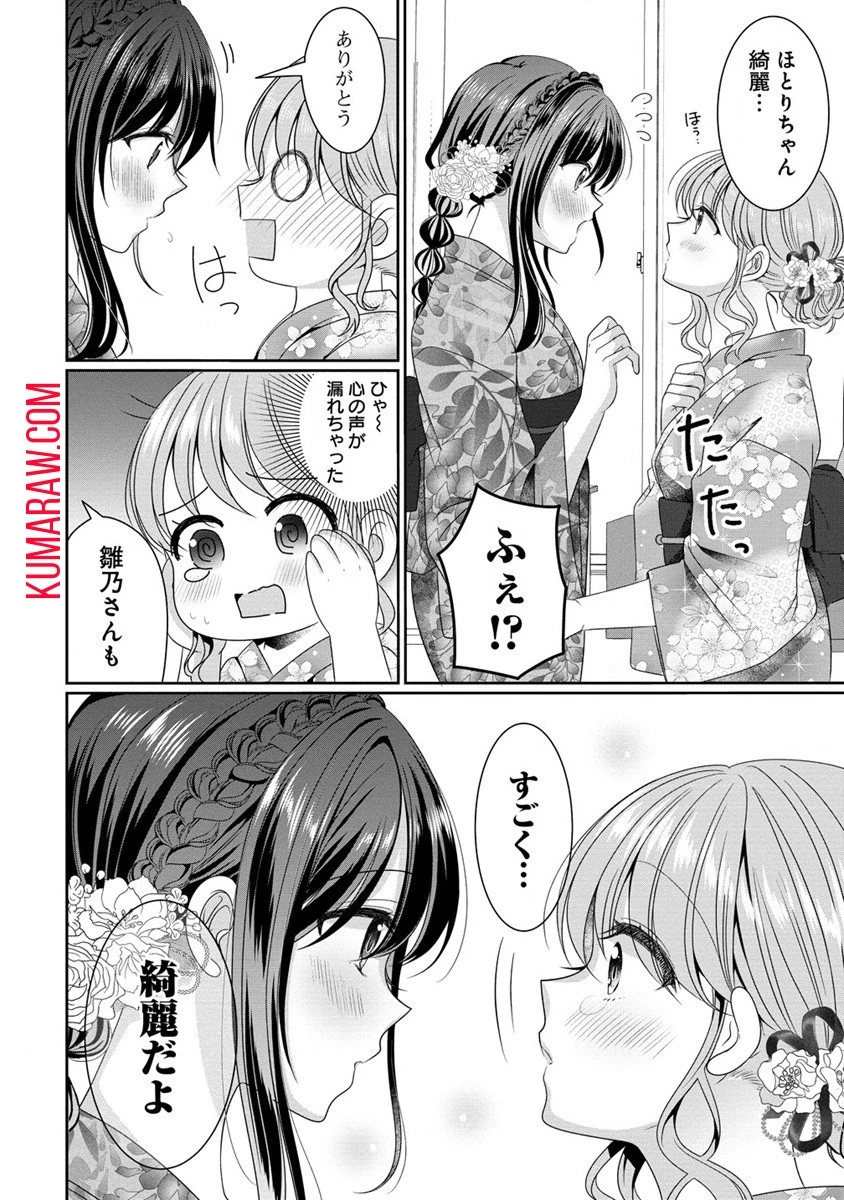 OLVtuberと推しJKちゃん 第7話 - 20