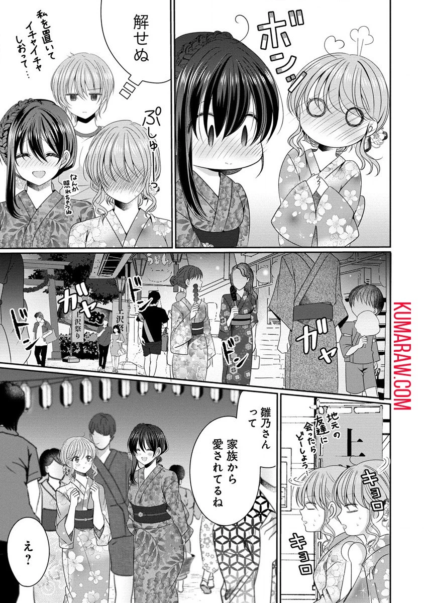 OLVtuberと推しJKちゃん 第7話 - 21