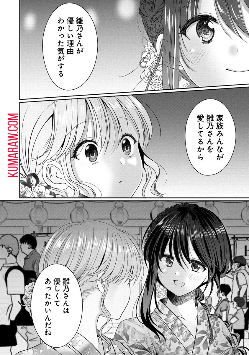 OLVtuberと推しJKちゃん 第7話 - 22